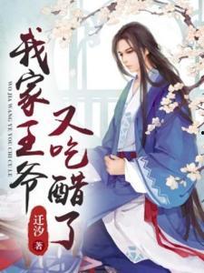 到哪我都是王爷,王爷的传奇人生  第3张