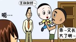 小乔特烦恼,成长路上的喜怒哀乐  第2张