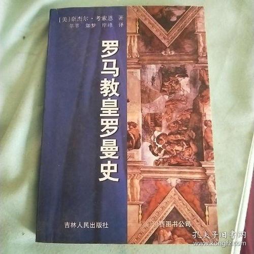 罗马罗曼史,帝国风云下的爱恨情仇  第2张
