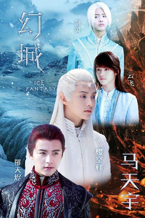 幻城凡世  第1张