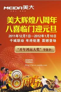 八喜临门 (普通话版),喜庆团圆的温馨故事 第2张 八喜临门 (普通话版),喜庆团圆的温馨故事 第2张