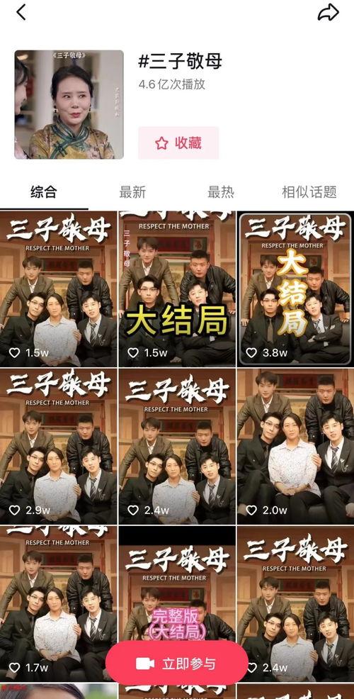 三子敬母,传承中华民族尊老敬老美德  第2张