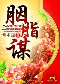 深宅胭脂谋,揭秘古代宅院中的爱恨情仇 第1张 深宅胭脂谋,揭秘古代宅院中的爱恨情仇 第1张