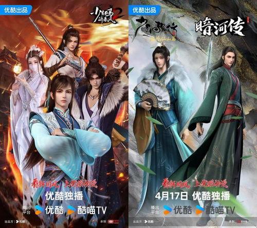 少年白马醉春风2,江湖再起,情仇交织 第1张 少年白马醉春风2,江湖再起,情仇交织 第1张