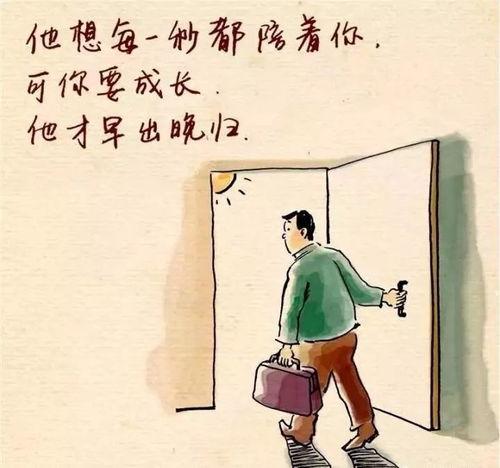 爱在爸爸离开后,成长与思念的交织 第2张 爱在爸爸离开后,成长与思念的交织 第2张