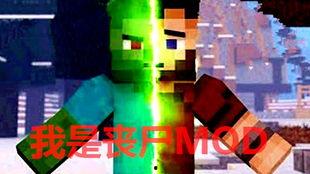 我是MC,打造独特生存之旅