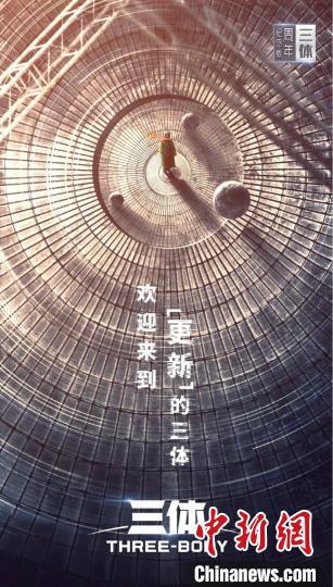 三体·周年纪念版,宇宙奥秘与人类命运的交响曲 第3张 三体·周年纪念版,宇宙奥秘与人类命运的交响曲 第3张