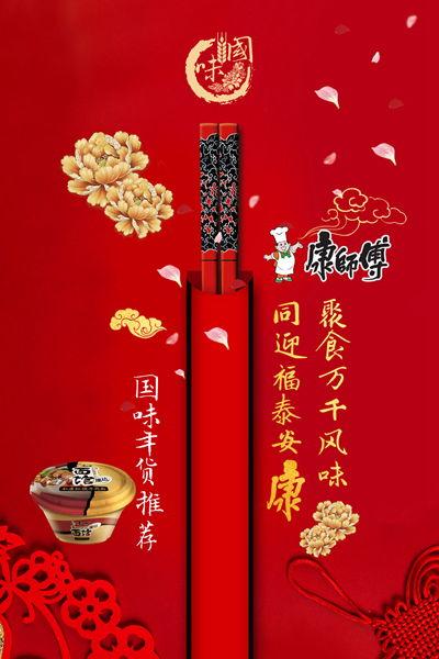 味道中国,味道中国的魅力之旅  第3张