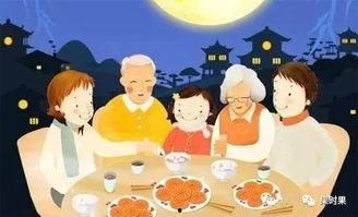 中秋团圆  第2张