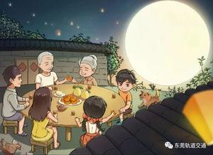 中秋团圆  第3张