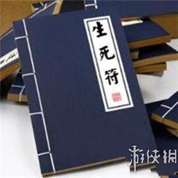 生死宝典,揭秘生死奥秘,探寻生命真谛 第1张 生死宝典,揭秘生死奥秘,探寻生命真谛 第1张