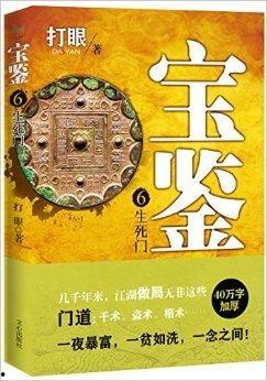 生死宝典,揭秘生死奥秘,探寻生命真谛 第2张 生死宝典,揭秘生死奥秘,探寻生命真谛 第2张
