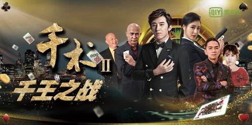 千王之战,巅峰对决，谁主沉浮？  第2张