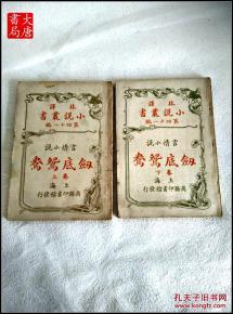 剑底鸳鸯,一段传奇武侠传奇